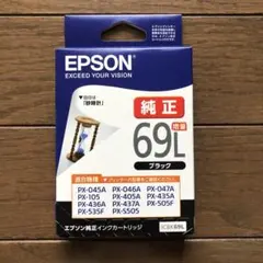 ✳︎✳︎✳︎ エプソン　インクカートリッジ　ICBK69L