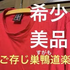 EVISU/道楽ライフジャケット/カスタムワッペン/ EVISU/道楽ライフジャケット/カスタムワッペン/ EVISU/道楽