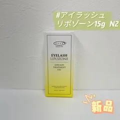 アイズ アイラッシュ リポゾーン 15g N2 EYEZのサムネイル