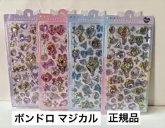 ボンボンドロップ シール ボンドロ マジカル magical 4枚 新品