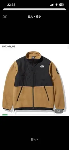 NORTH FACEフリース