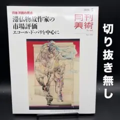 2026年最新】深見東州 版画の人気アイテム - メルカリ