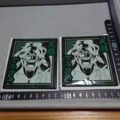 アラマキ2個 ラバーコースター 「一番くじ ワンピース 絶対的正義」 H賞