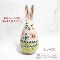 2026年最新】ポーリッシュポタリー vena うさぎの人気アイテム - メルカリ