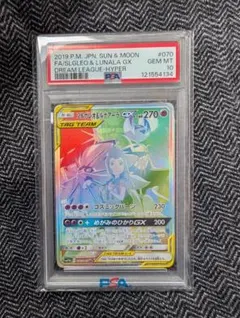 2026年最新】ソルガレオ&ルナアーラgx rr psa10の人気アイテム - メルカリ