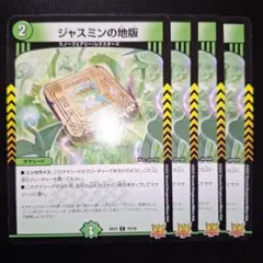 2026年最新】ジャスミンの地版の人気アイテム - メルカリ