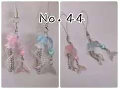 ビーズキーホルダー『Ｎｏ．44』