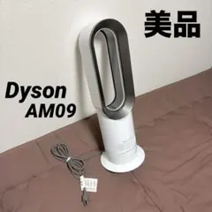 【極美品】Dyson AM09 hot&coolセラミックファンヒーターダイソン ダイソンAM09セラミックファンヒーター ダイソン dyson hot+cool AM09