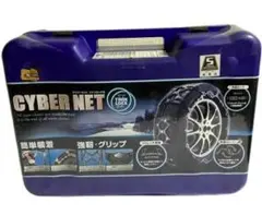 CYBER NET サイバーネット ツインロックⅡ タイヤチェーン　CT12 CT12 非金属タイプ タイヤチェーン CYBER NET ツインロックⅡ 1セット
