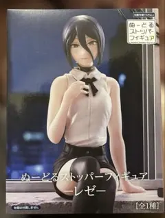 チェンソーマン レゼ編 ぬーどるストッパー フィギュア レゼ