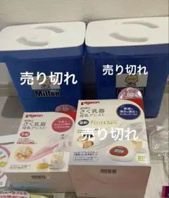 母乳搾乳機　ピジョン搾乳機　手動　Pigeon ミルトン容器　母乳育児用品のサムネイル