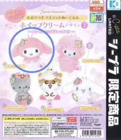 かおりつきマスコットぬいぐるみ　マイメロディ　ガチャガチャ