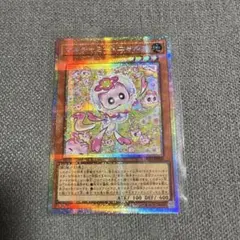 遊戯王　マルチャミーニャルス　プリズマ