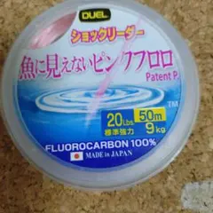 DUEL 魚に見えないピンクフロロ ショックリーダー 20Lbs 50m