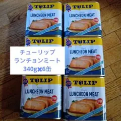 6缶✖340gチューリップランチョンミートのサムネイル