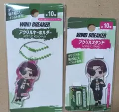 ダイソー WIND BREAKER 蘇枋隼飛アクリルスタンドアクリルキーホルダー
