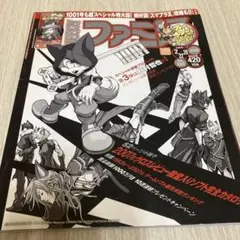 週刊ファミ通 2008年2月22・29日合併号 No.1001 付録なし