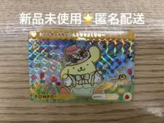 【新品未使用】カードダス サンリオキャラクターズ２ ポムポムプリンGP★