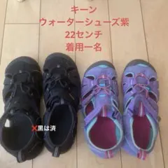Keen ウォーターシューズ　22センチ