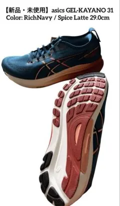 [アシックス] ランニングシューズ GEL KAYANO 31 メンズのサムネイル