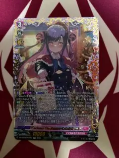 ヴァンガード Cadeau ♡e Amour シャルモート FFR