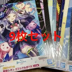 ホロライブ　ビジュアルボード　一番くじ