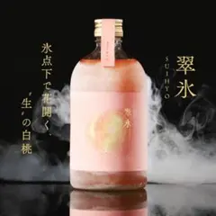 翠氷 苺 マスカット 2本セット500ml×2 - メルカリ
