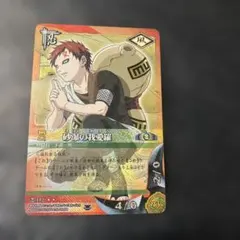 【本日最終販売】ナルト旧カード　砂漠の我愛羅　忍-112 本日最終販売】ナルト旧カード 砂漠の我愛羅 忍-112 - メルカリ