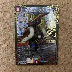 デュエルマスターズ 伝説のレジェンドドギラゴン　ugc