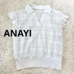 ANAYI アナイ レース　ニット　ポロ フリル袖 半袖 白 ホワイト　38