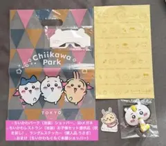 ちいかわパーク 提供品　ちいかわレストラン 提供品 限定 ステッカー シール