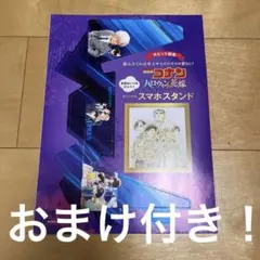 [おまけ付]名探偵コナン スマホスタンド ハロウィンの花嫁