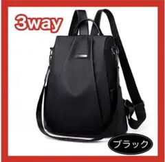3WAY リュック レディース ショルダー 軽量 撥水 通勤 通学 黒 ブラック