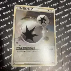ダブル無色エネルギー レジェンドのサムネイル