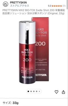 MX2 BIO-TOX リードルショット200 4本セット - メルカリ