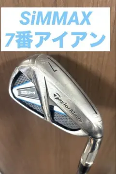 テーラーメイド SiMMAX アイアン 7番アイアン