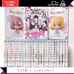 2026年最新】2.5次元の誘惑 全巻 初版の人気アイテム - メルカリ