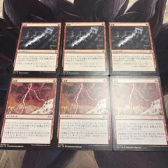 【まとめ買い200円値引】【6枚セット】稲妻 6枚まとめ JP