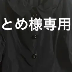 【とめ様専用】ボタン付きトレンチコート