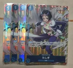 ワンピースカード　たしぎ　R/☆パラレル　青　OP06-050