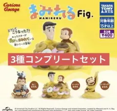 コンプリート カプセルトイ