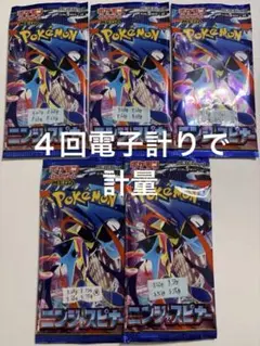 【安全安心】軽量済み　ポケモンカードゲーム ニンジャスピナー5パック