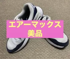 ナイキ　エアーマックス　システム　27.0cm