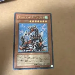 psa10 アームド・ドラゴン LV7 2026年最新】アームドドラゴンlv7 レリーフ psa10の人気アイテム