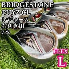 良品】初級者 ブリヂストン ファイズ CL レディースアイアンセット 6本