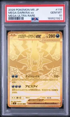 2026年最新】メガダークライex murの人気アイテム - メルカリ