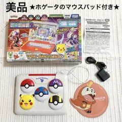 ポケモン　ピカっとアカデミー　マウスでゲットパソコン プラス　マウスパッド付き