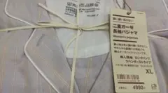 22,無印☆ラベンダーストライプ☆パジャマ☆XLサイズ☆ラスト1点