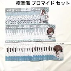 三山凌輝】博覧会 WORK&PLAY ぬいぐるみ | Mercari