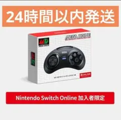 【24時間以内発送】セガ メガドライブファイティングパッド6B Switch